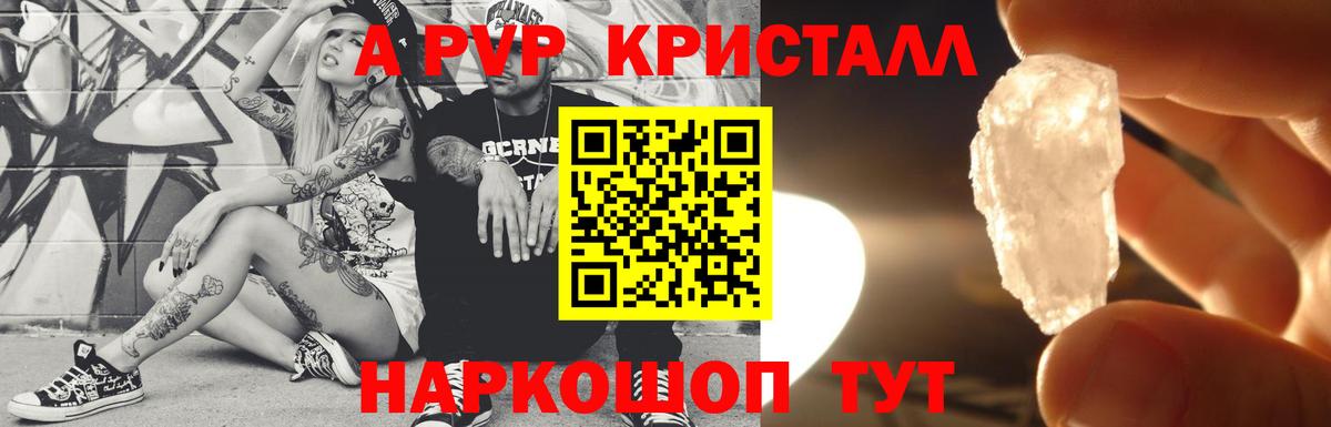 A PVP  Вход с VPN  Славгород  Альфа ПВП VHQ 
