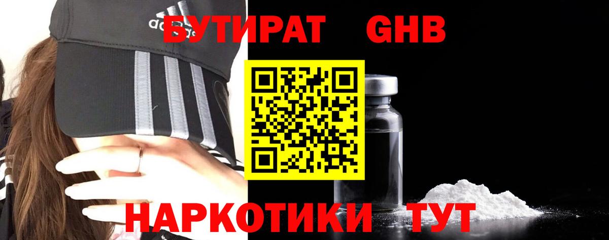 Псилоцибиновые грибы Славгород