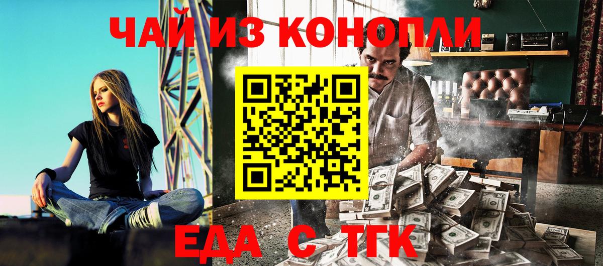 Cannafood марихуана  Вход с VPN  Славгород 