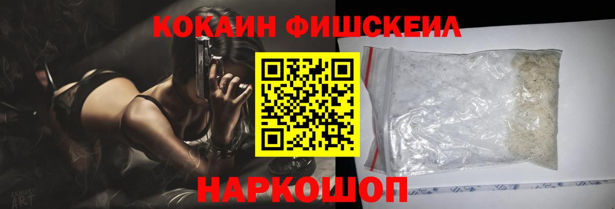 Cocaine Колумбийский  Вход с VPN  Славгород 