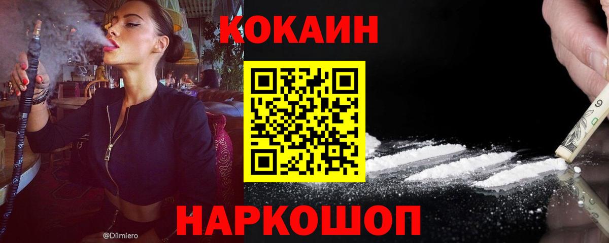 Кокаин Columbia Славгород