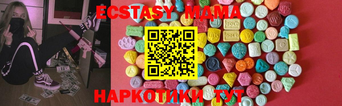 Экстази mix Славгород