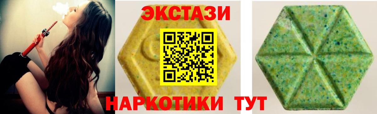 Ecstasy бентли  Вход с VPN  Экстази круглые  где продают наркотики  Славгород  Ecstasy 