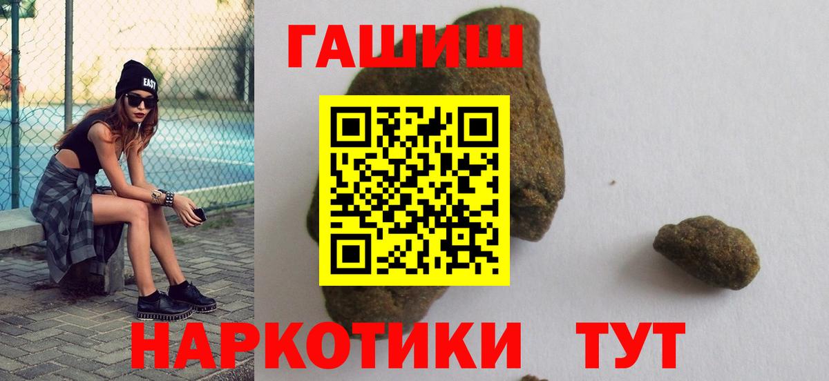 ГАШ  Вход с VPN  Славгород  ГАШИШ хэш  ГАШ VHQ 