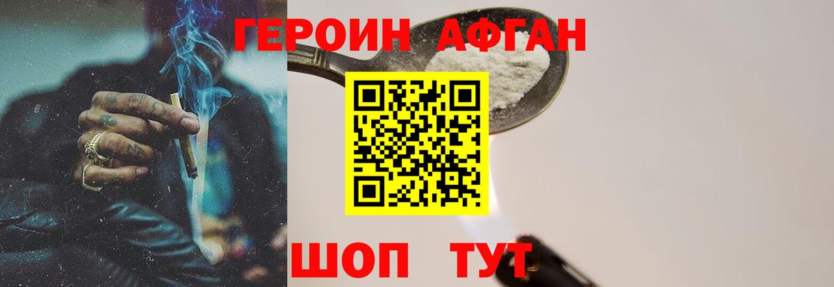 Славгород  ГЕРОИН  Вход с VPN  Героин белый 