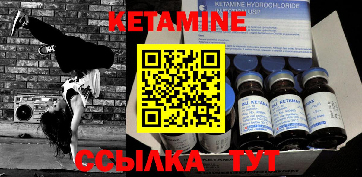 Кетамин VHQ  Вход с VPN  Славгород 