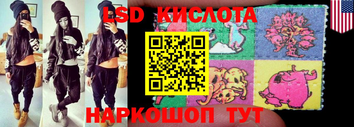 ЛСД экстази  ЛСД экстази ecstasy  Вход с VPN  Славгород 