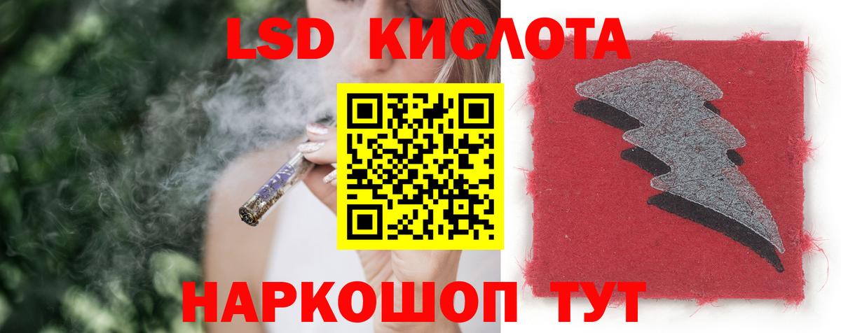 LSD-25 экстази ecstasy Славгород