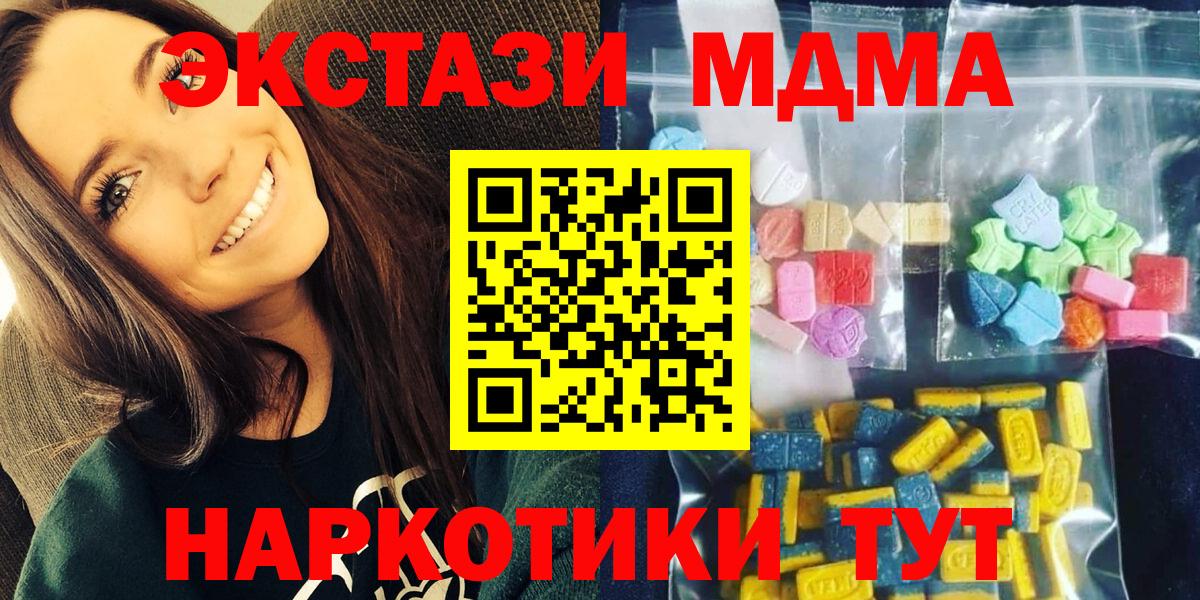 МДМА  Вход с VPN  MDMA кристаллы  Славгород  MDMA VHQ 