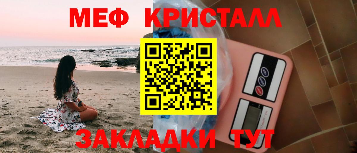 Меф  Славгород