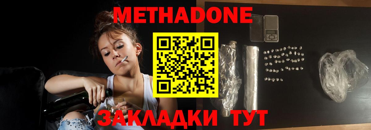 мега ссылка  Метадон methadone  Вход с VPN  Славгород 